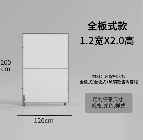 百劳汇 移动屏风隔断墙铝合金 1.2米宽*2米高（全板式+配件）-件