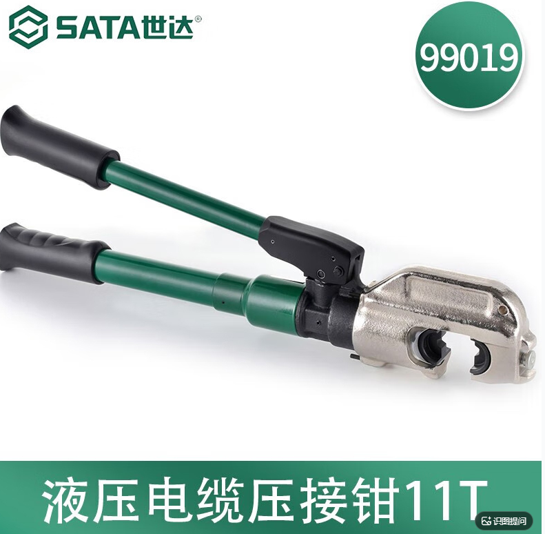 世达工具 99019 液压电缆压接钳11T-把