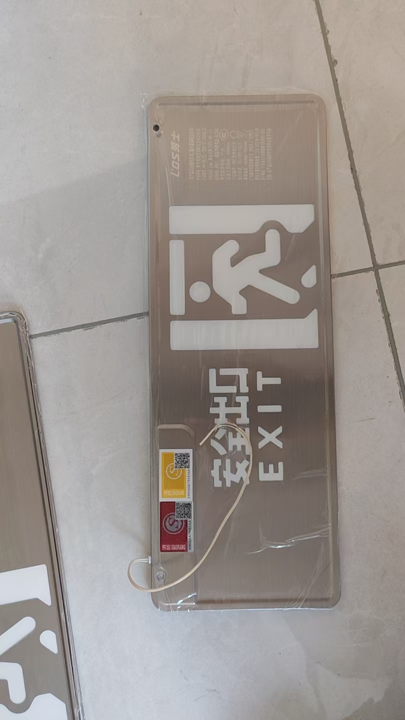 劳士 安全出口指示灯 单面 无指示方向 带悬挂链条-单面-吊挂式