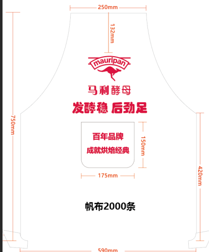 君御  益海嘉里英联马利围裙 帆布 通用品牌-白色 75*59cm 单色印刷-均码