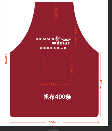 君御  益海嘉里英联马利围裙 帆布 通用品牌-紫色 75*59cm 单色印刷-均码