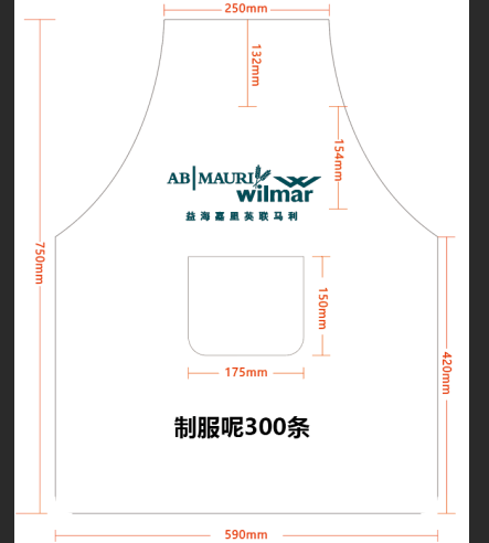 君御 益海嘉里英联马利围裙 不含棉 通用品牌-白色 75*59cm 单色印刷-均码
