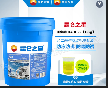 KUNLUN/昆仑 GN3557 防冻液HEC-II-25℃/18kg-桶