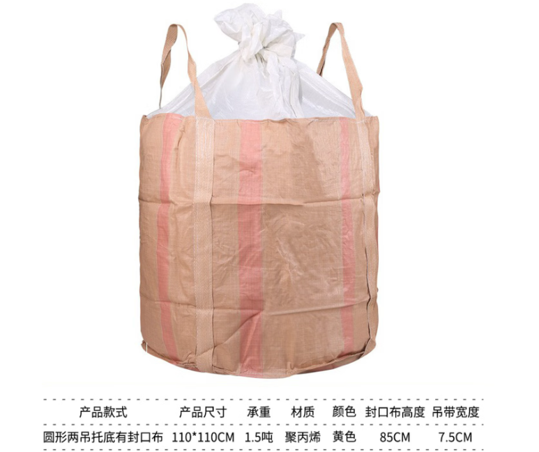 星爸 全新黄色太空袋集装 吨包袋污泥预压袋承重1.5吨两吊兜底110*110（圆）加厚有口布-个