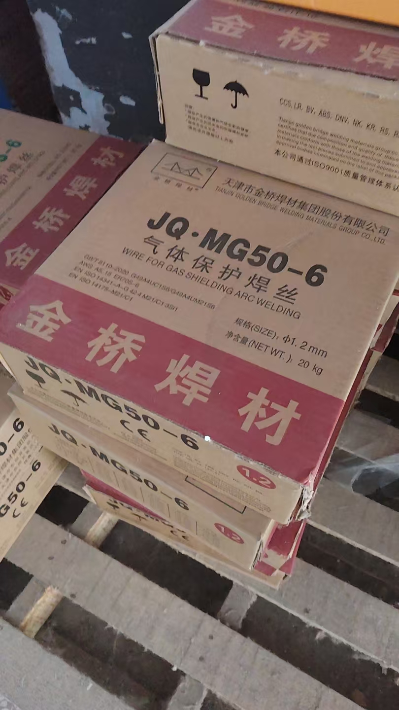 金桥 JQMG50-6 气体保护焊丝-kg