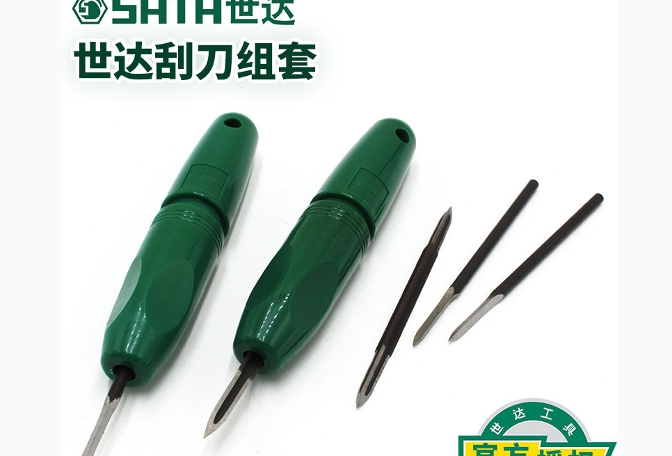 世达工具 93458 2件套可调节双头三角形刮刀-个