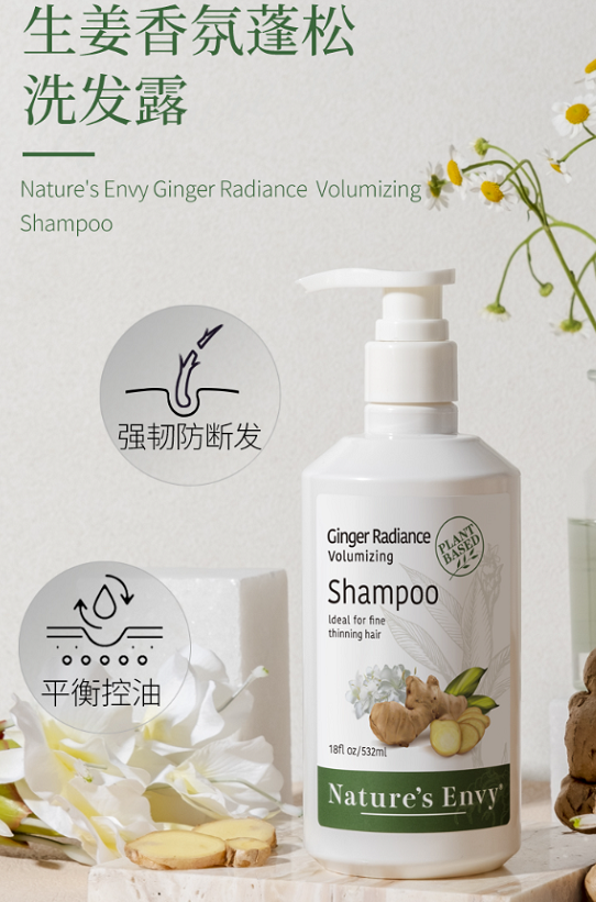 天然之扉 生姜香氛蓬松 洗发露-532ml