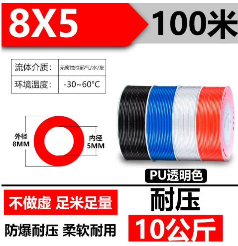 奔一 气动PU高压气管透明软管 8*5透明100米-卷