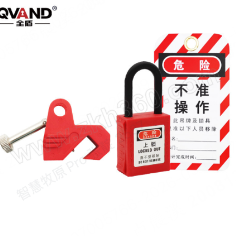 全盾 多功能小型断路器锁套装M-K21+挂锁+挂牌 可用于手柄厚度≤9mm的中小型断路器含断路器锁x1+绝缘挂锁x1+挂牌x11套小型断路器锁套装-红色