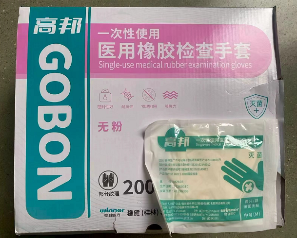 高邦 一次性使用 医用橡胶检查手套灭菌（无粉）独立包装-M
