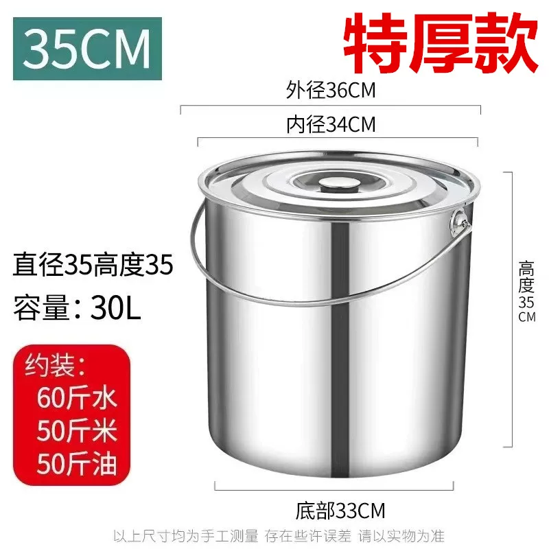 百劳汇 304不锈钢水桶手提式 特厚35*35cm-个