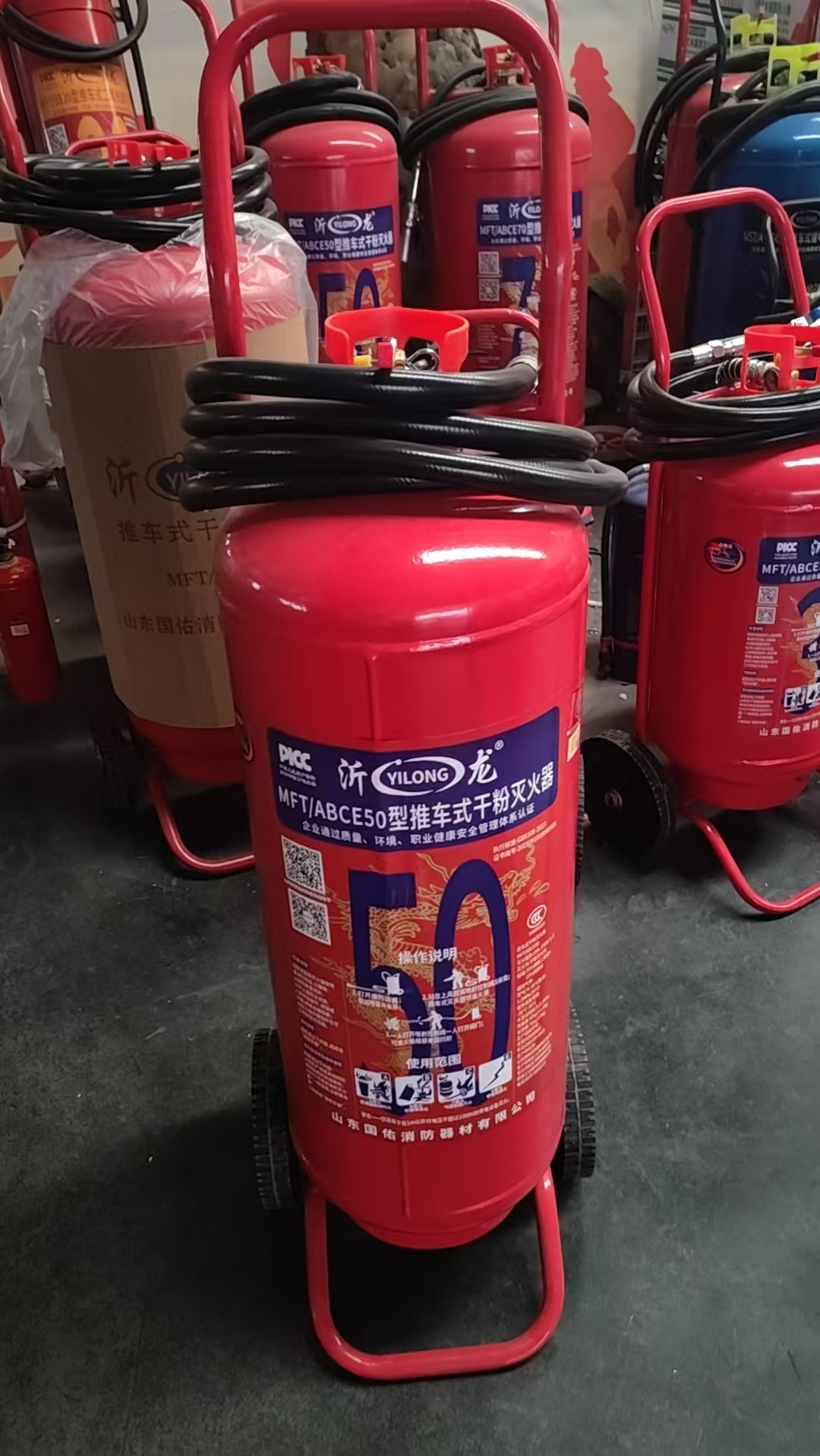 沂龙 MFTABCE50 型推车式干粉灭火器-推车式