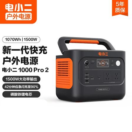 电小二 户外电源 1000Pro2-台