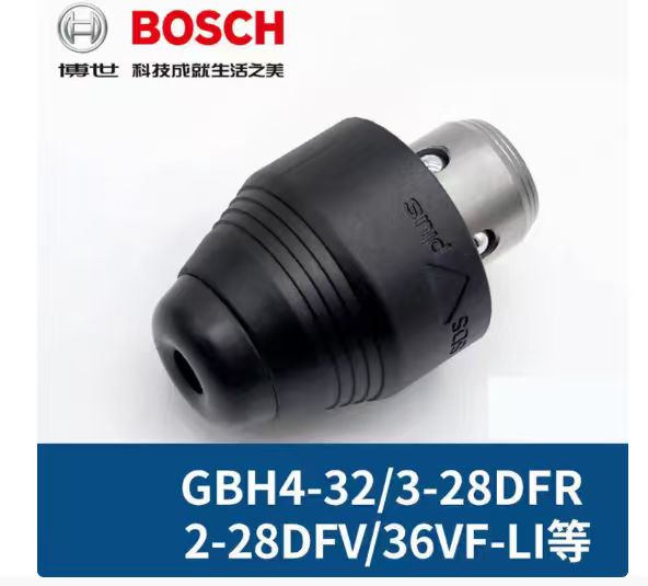 博世 GBH4-32/3-28DFR2-28DFV/36VF-LI等 夹头-个