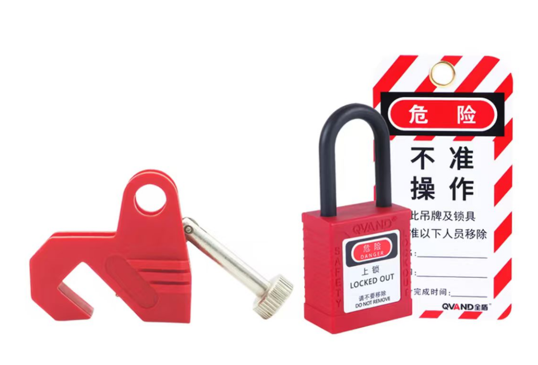 温州博士 BD-D14 多功能中小型断路器锁+BD-G11工程安全挂锁+BD-P01安全吊牌-红色