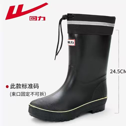 回力 589-1 雨靴带束口-39