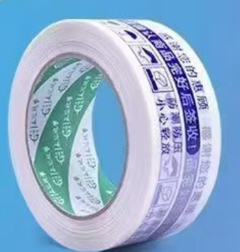 国产普通 封箱胶带印字 4.5*195m（定制）-卷