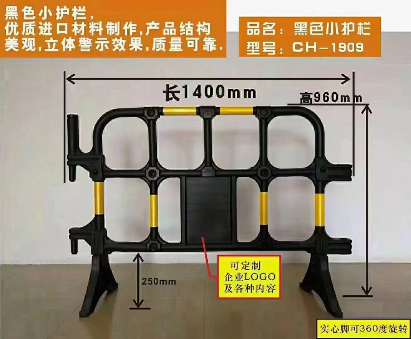 垚鑫 移动塑料护栏  1400*960-国产