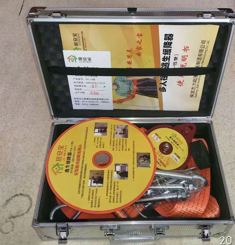 居安宝 缓降器30米 铝合金箱装-30米