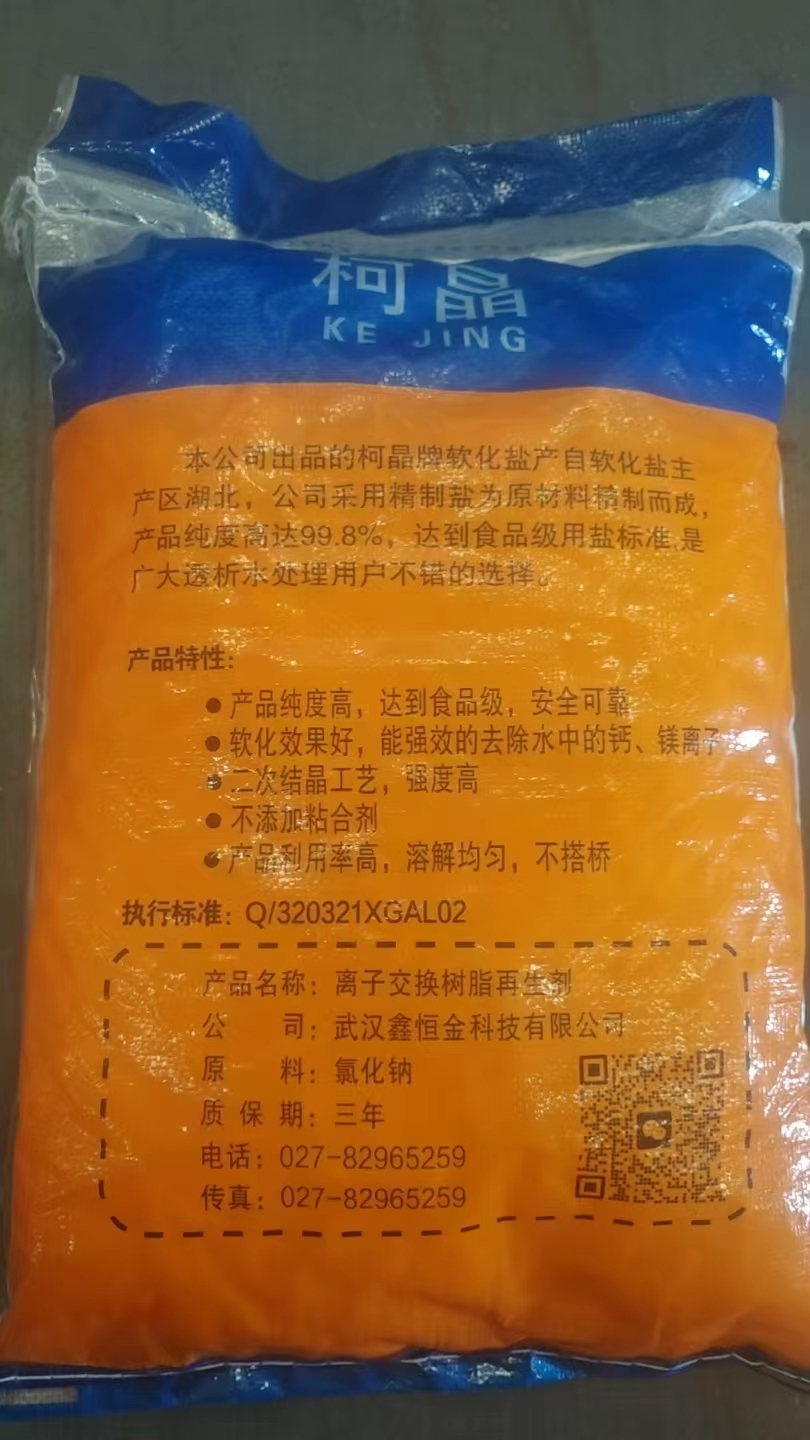 柯晶 高级软水盐 10KG(包)-袋