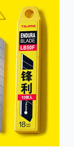 田岛 1102-068 锋利型替刃10片装（配中型美工刀）-把