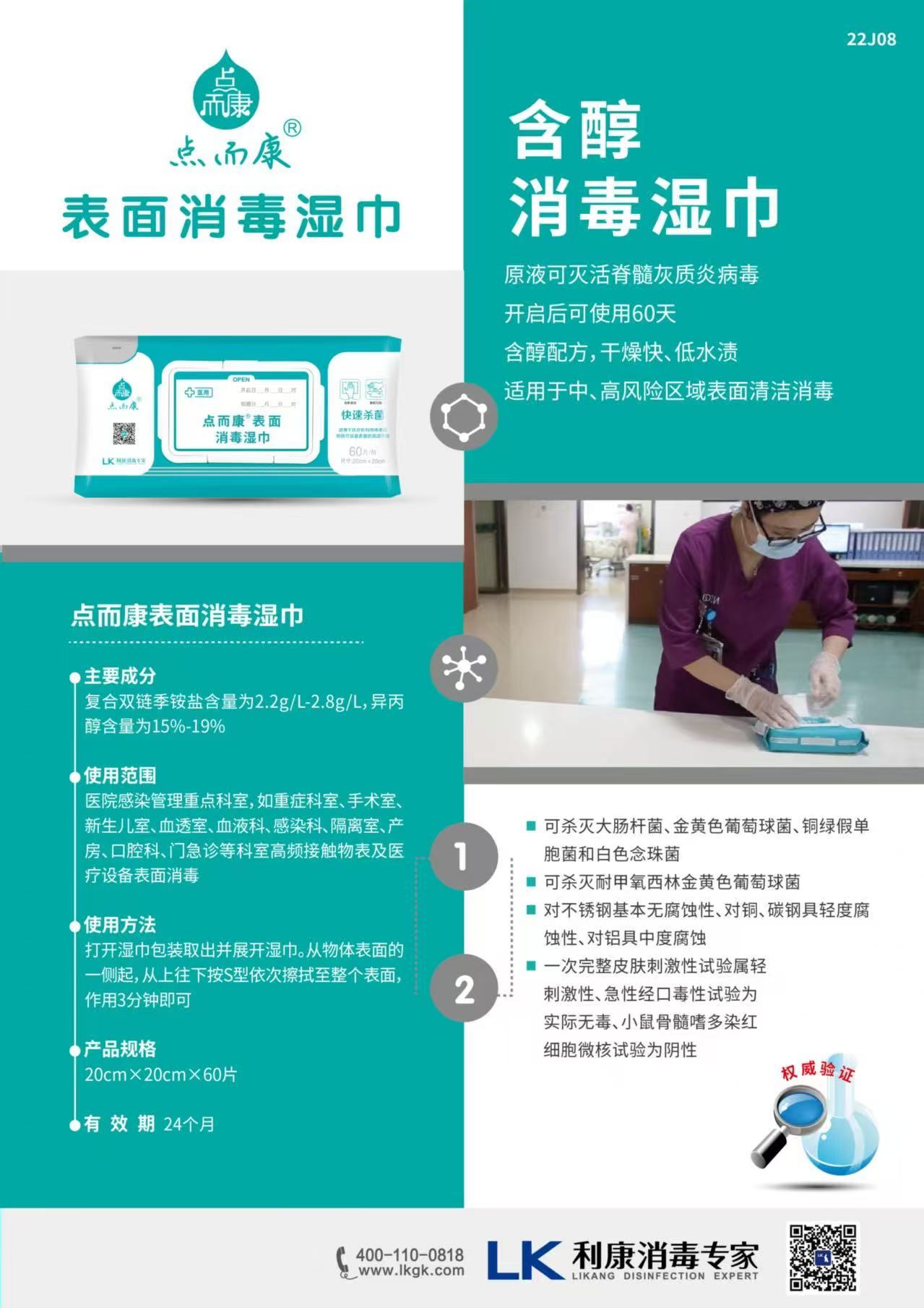 点而康 表面消毒湿巾 湿巾（60片/包）-包