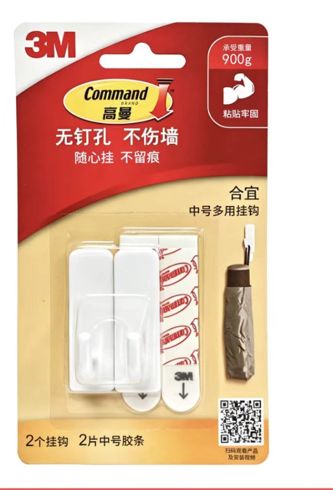 3M 高曼无痕多用挂钩 中号-中