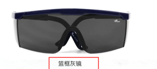 罗卡  AL026防雾 灰镜片蓝色框防护眼镜-灰