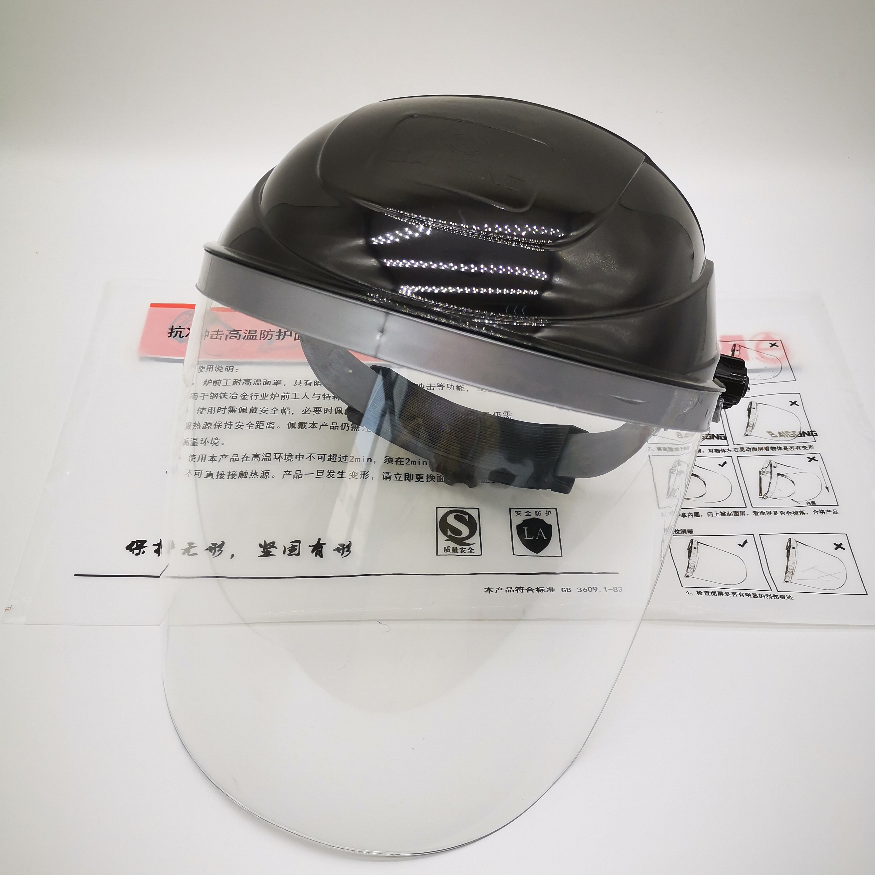 百工 黑顶轻便型白 PC防护面罩套装-2.0mm