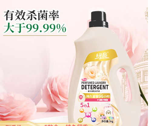 绿岛 香水香氛 洗衣液-5kg
