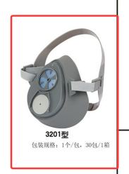 一护 3201 防毒半面罩（罩体）-半面罩