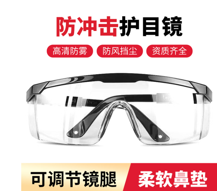 鸣固 100007513073 伸缩镜腿防尘眼镜Y-500-透明