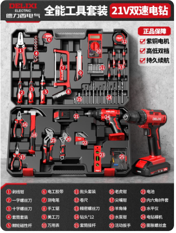 德力西 冲击款 21V双速电钻122件套全能工具套装-把