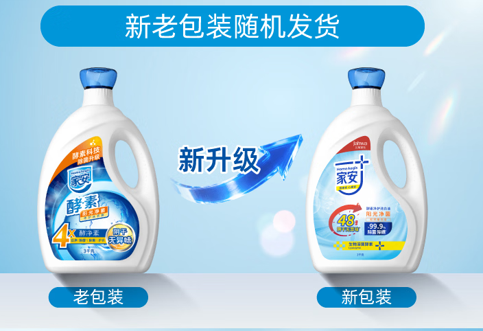 家安 酵素净护 洗衣液阳光净菌-3kg