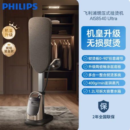 飞利浦 AIS8540 Ultra-把