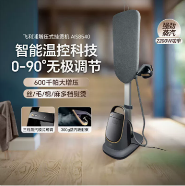 飞利浦  AIS8540/80 Ultra-把