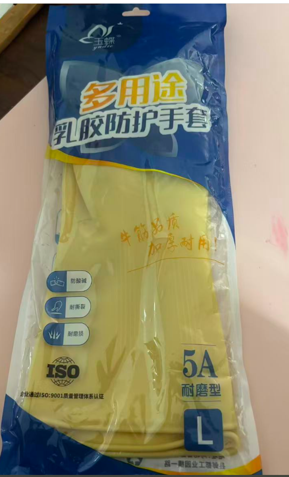 玉蝶 5A 多用途乳胶防护手套-9/L