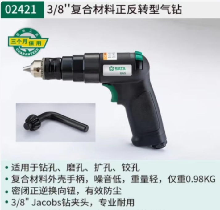 世达工具 02421 3/8