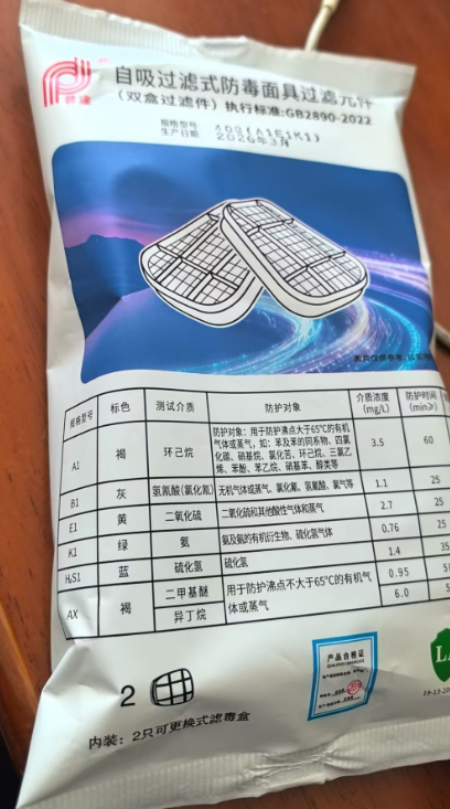 普达 408AX 滤毒盒不含棉盖防护沸点小于65度的有机气体和蒸汽-有机和无机气体及蒸气