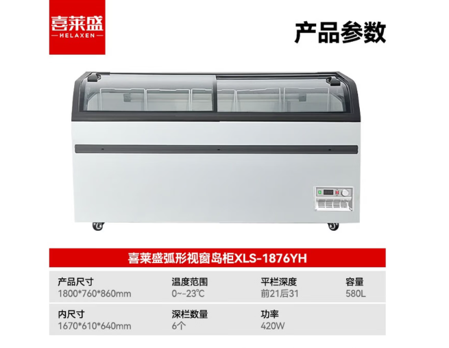 喜莱盛 圆弧岛柜展示柜冷藏商用冰柜 1.8米圆弧岛柜 铜管白色580L 220v-冰柜300W