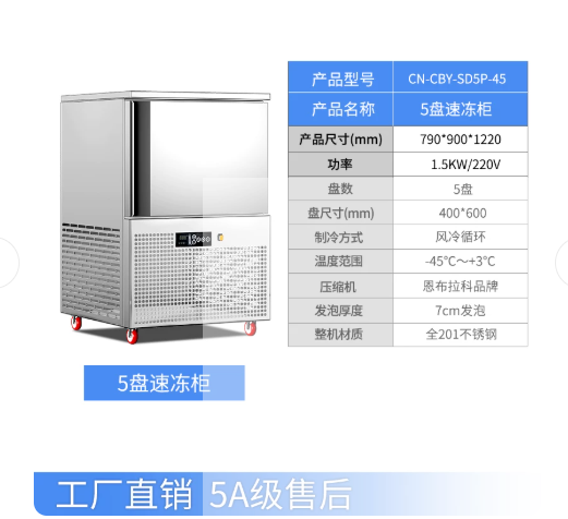 驰能 CN-SDG 1.5KW-冰柜300W
