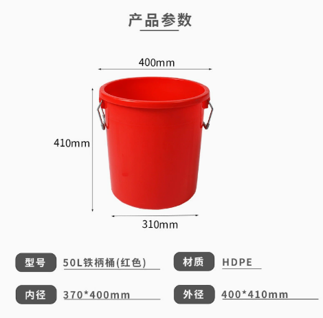 雕牌 塑料桶 50L（红色）-个