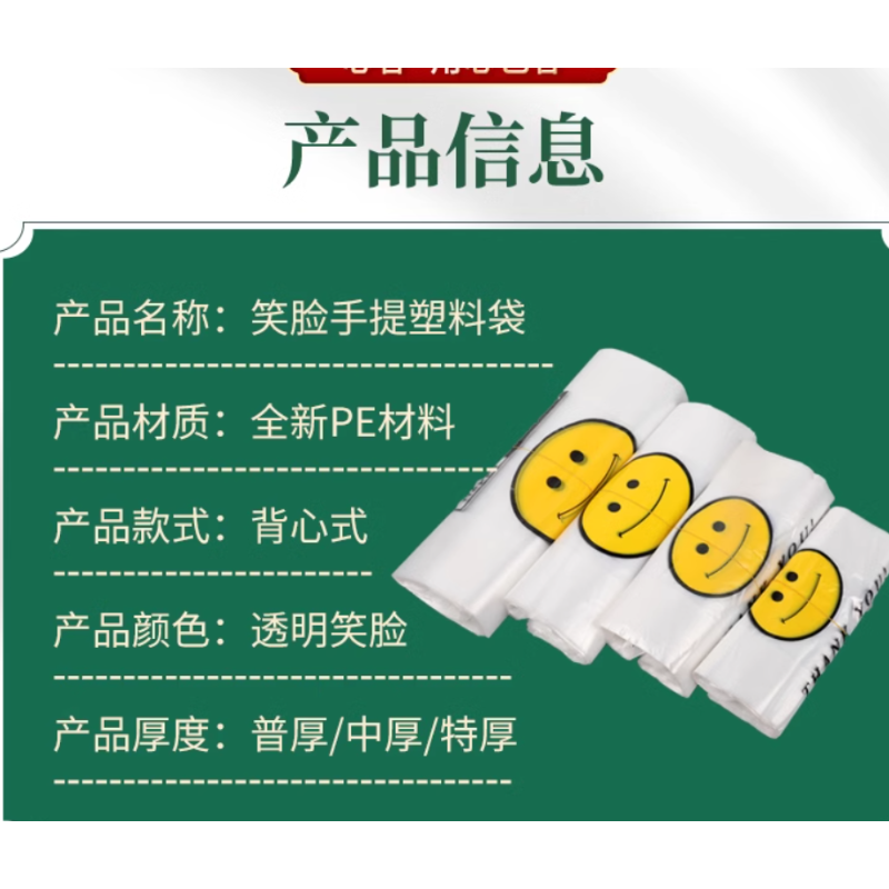心容 透明笑脸塑料袋厂家批发商用加厚大背心食品袋外卖打包方便小袋子 40*60（50个装）特厚