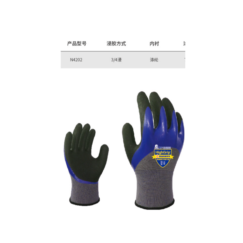 登升 N4202 15针涤纶3/4浸丁腈磨砂手套-8