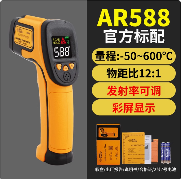 香港希玛 AR588 测温仪