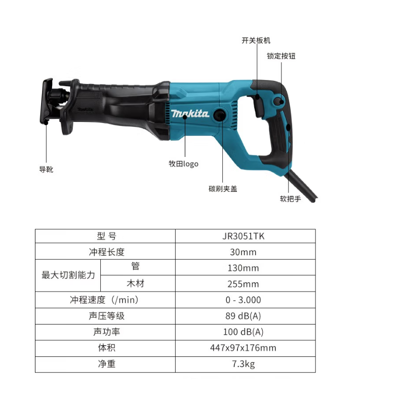 牧田 JR3051TK 往复锯电锯家用伐木金属钢管电缆骨头切割汽车破拆
