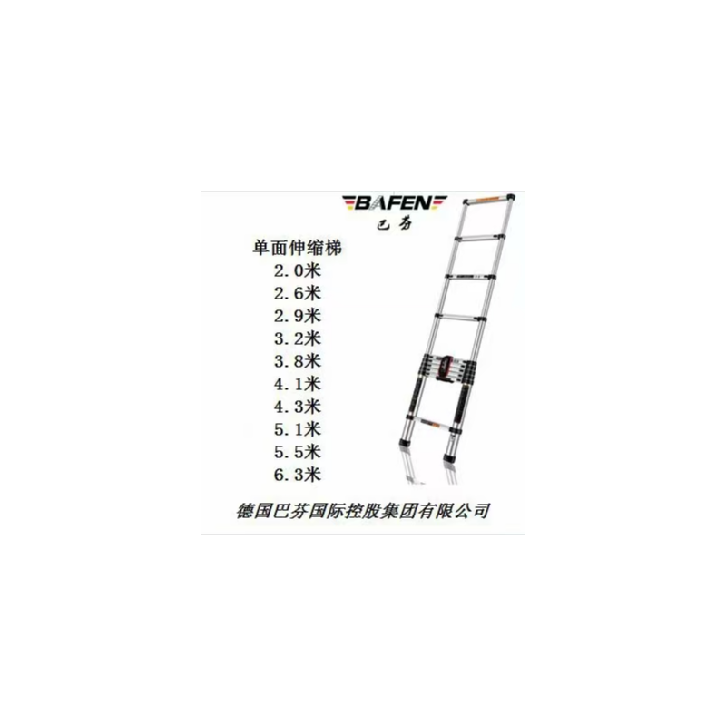 巴芬 单面伸缩梯 6.3米