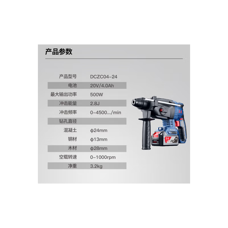 东成 DCZC04-24E 锂电电锤工业级无刷冲击钻电镐电钻4.0两电一充