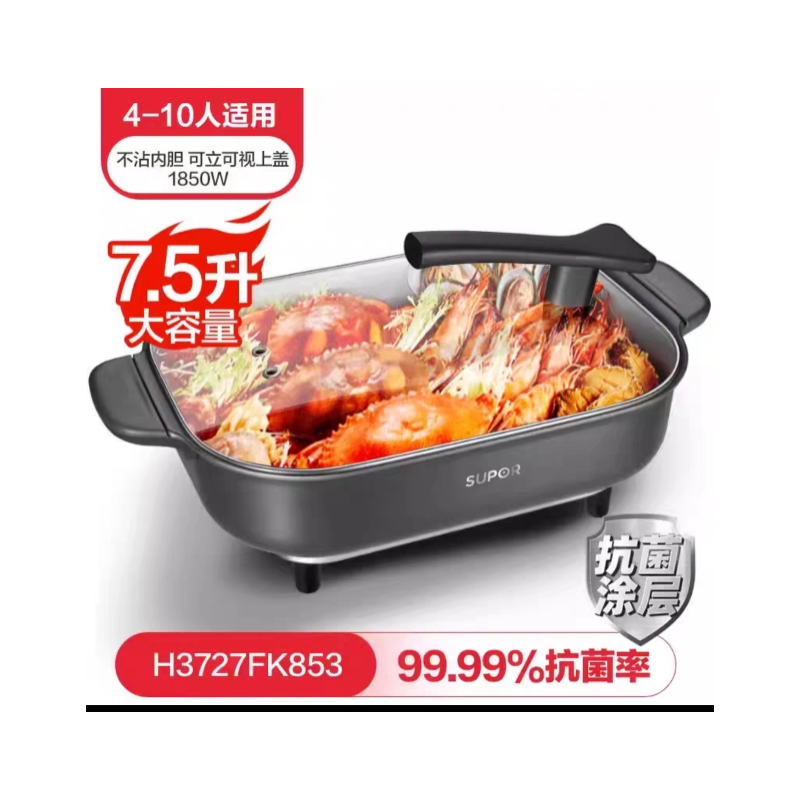 苏泊尔 H3727FK853 电热锅(个)
