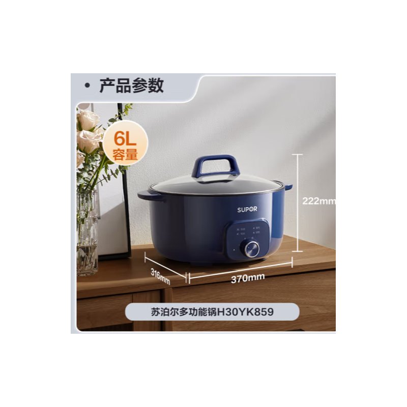 苏泊尔 H30YK859 电火锅 电煮锅 火锅锅6L家用多功能涮煮一体不粘锅火锅专用锅1800W电热锅